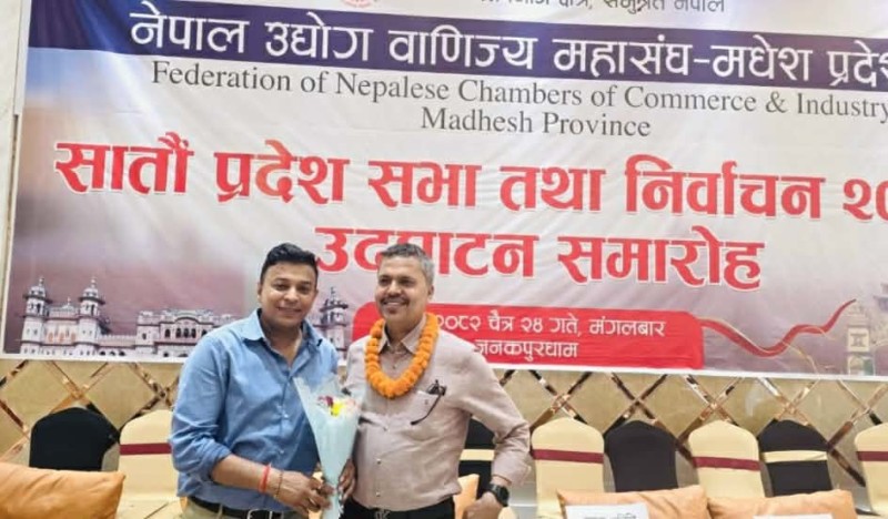 वीरगञ्जमा नेपाल उद्योग वाणिज्य महासंघको अधिवेशन सम्पन्न, संजयकुमार अग्रवाल उपाध्यक्षमा निर्विरोध चयन