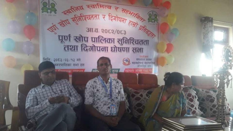 महागढीमाई नगरपालिका पूर्ण खोप सुनिश्चितता तथा दिगोपना घोषणा