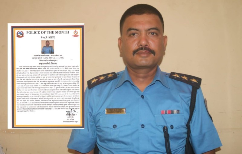 धनुषा प्रहरीमा सागर शमशेर जबराको योगदानको कदर, 'पुलिस अफ दि मन्थ' घोषणा