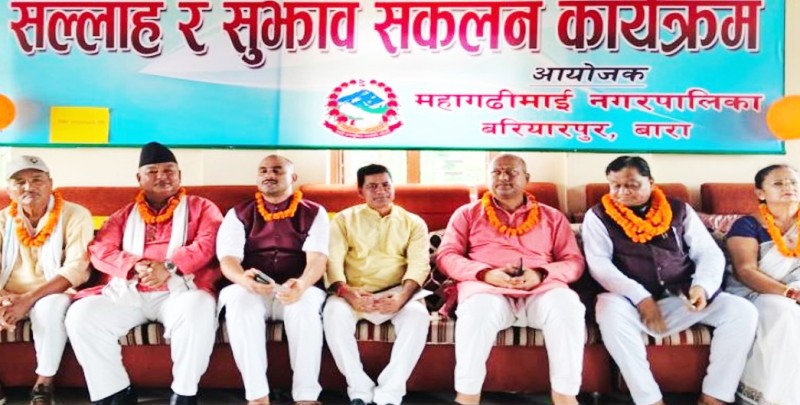 गढीमाई मेला व्यवस्थापनका लागि प्रदेश सरकारद्धारा ५० लाख सहयोग गरिने