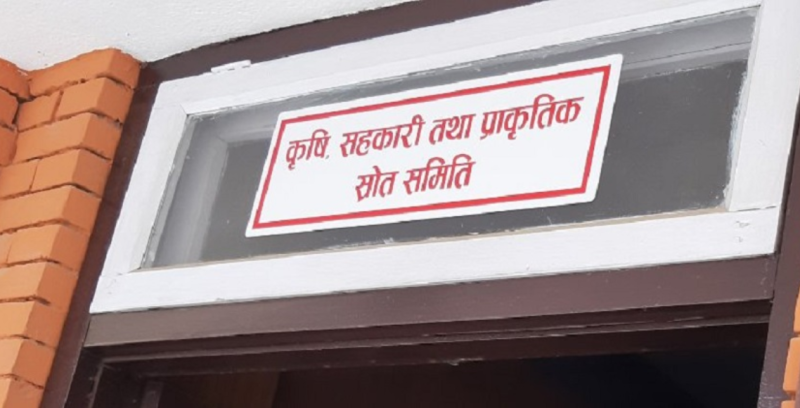 सगरमाथा संवादमा सहभागी नगराएको भन्दै संसदीय समितिको गुनासो 