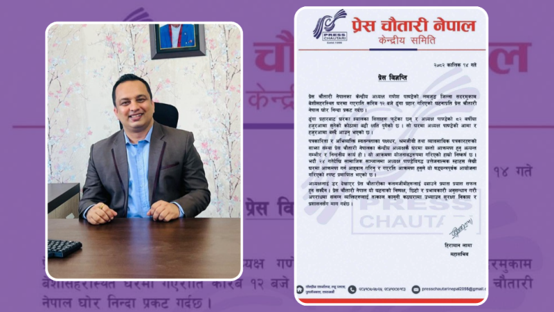 प्रेस चौतारी नेपालका अध्यक्ष पाण्डेको घरमा ढुंगा प्रहार