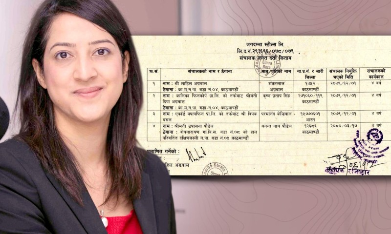 दीपक भट्टलाई ‘हिमालयन रिबाट’बाट ५२ करोड दिलाएकी उपासना पौडेल, अब साहिल अग्रवालको ‘जगदम्बा स्टिल्स’मा सञ्चालक