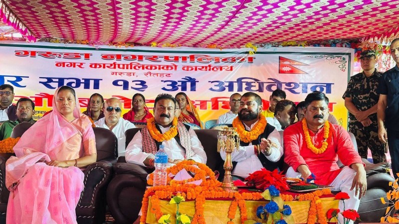 गरुडाको १३औं नगरसभा तथा नवौं बजेट अधिवेशन सम्पन्न, नीति तथा कार्यक्रम सर्वसम्मत पारित