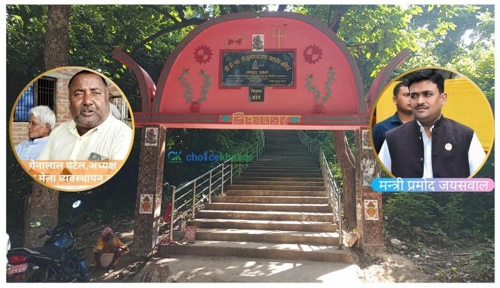 भाठा मन्दिरको काममा मन्त्री प्रमोद जयसवालमाथि कमिशनको आरोप, ५ लाखमा बार्गेनिङ्ग, ३ लाखमा डिल