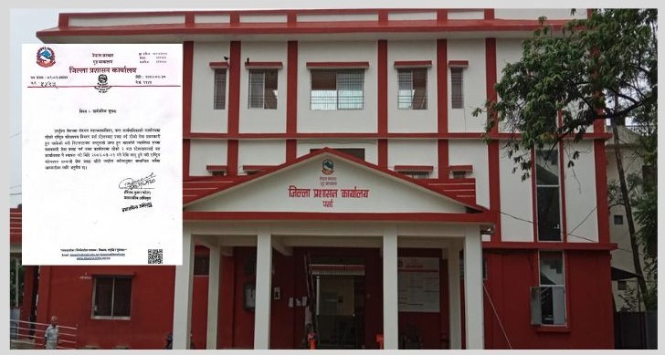 वीरगन्ज महानगरपालिकामा राष्ट्रिय परिचयपत्र विवरण दर्ता सेवा बन्द, सिडिओ अफिसबाट सुरु 