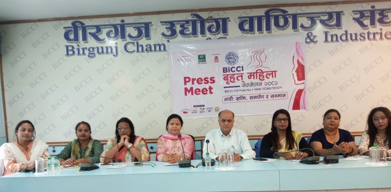 वीरगञ्जमा बृहत् महिला सम्मेलन २०८२ आयोजना हुने,प्रेरणादायी महिलालाई सम्मान गरिने