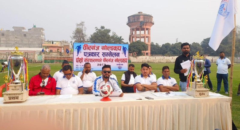 दोस्रो संस्करणको वीरगन्ज गोल्डकप आजबाट सुरु