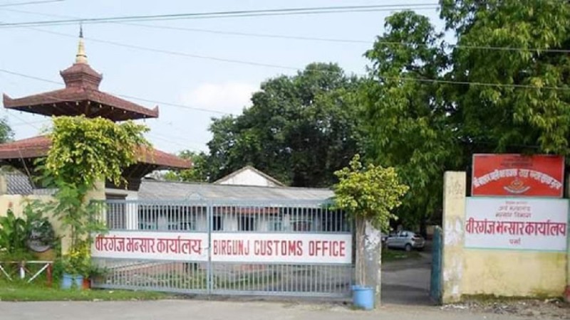 वीरगञ्ज भन्सार छली गरी ४१ करोड बराबरको अवैध तथा शङ्कास्पद मालसामान बरामद