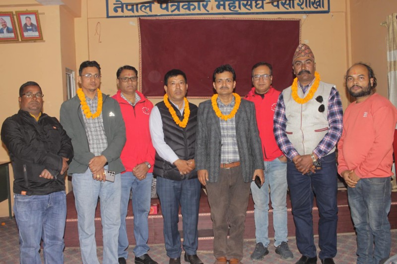 नेपाल पत्रकार महासङ्घ पर्साका निर्वाचित पदाधिकारीहरुलाई प्रमाणपत्र वितरण