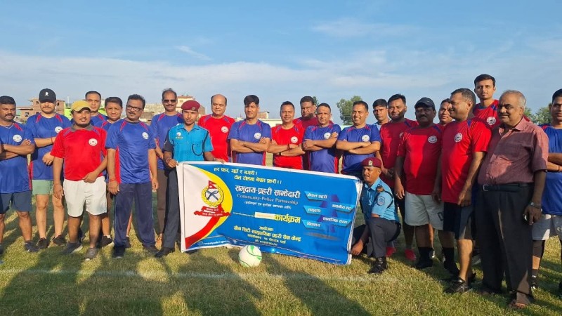 सामुदायिक प्रहरी साझेदारी कार्यक्रम अन्तर्गत मैत्रीपूर्ण फुटबल खेल सम्पन्न