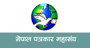 नेपाल पत्रकार महासङ्घको निर्वाचन आज देशभर हुदैँ