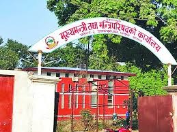 मधेश प्रदेशको मुख्यमन्त्री कार्यालयमा ढुंगामुढा प्रहार