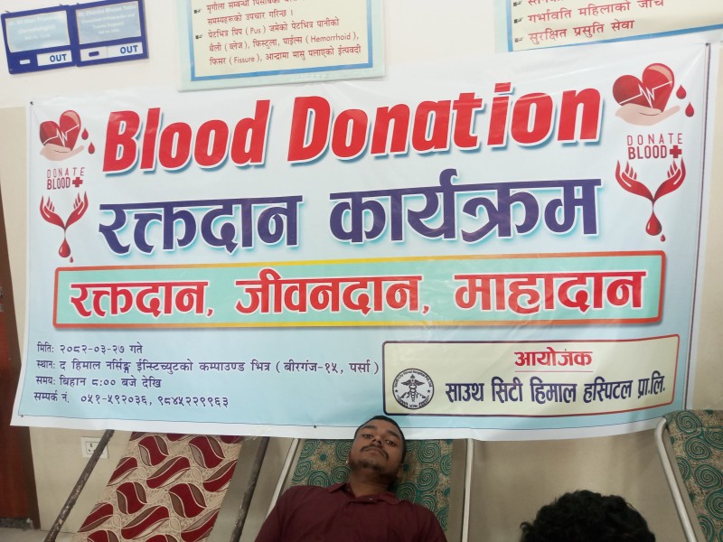 हिमाल नर्सिङ्ग इन्स्टिच्युटको प्राङ्गणमा रक्तदान,१२  महिला सहित ४१ जनाले दिए रगत