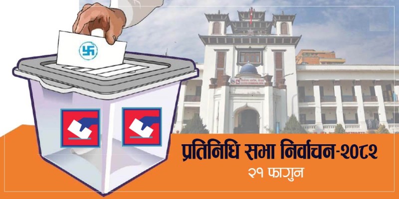 पर्सामा ६.३५ प्रतिशत मत बदर