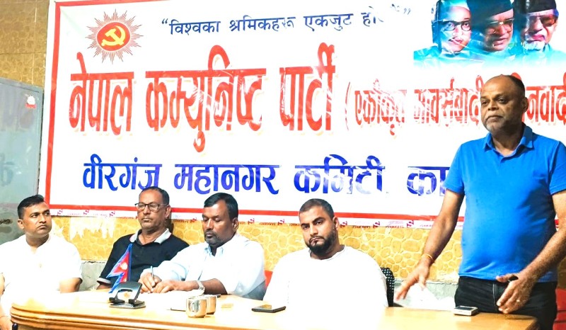 संबिधान दिवसको अवसरमा एमाले महानगर कमिटीद्वारा अन्तरक्रिया