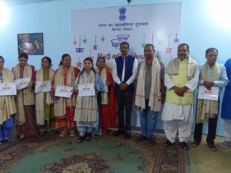 भारतीय महावाणिज्य दूतावास वीरगन्जद्वारा हिन्दी कवि सम्मेलन, स्रष्टालाई दोसल्ला र प्रमाणपत्र
