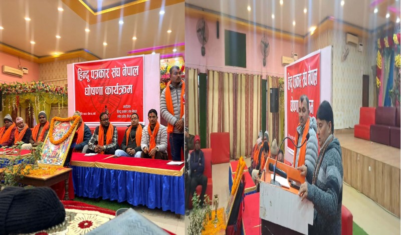 हिन्दु पत्रकार संघ नेपाल पर्सा गठन, अध्यक्षमा राजन रौनियार चयन