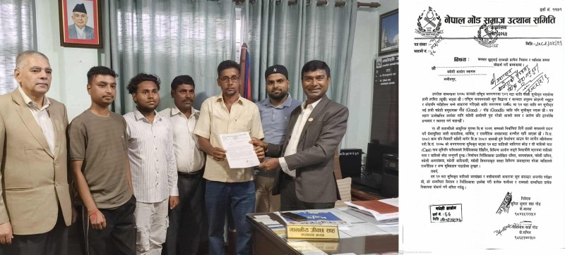 गोंड समाजलाई पनि क्लस्टर छुट्याई अधिकार सुनिश्चित गर्न समितीको माँग