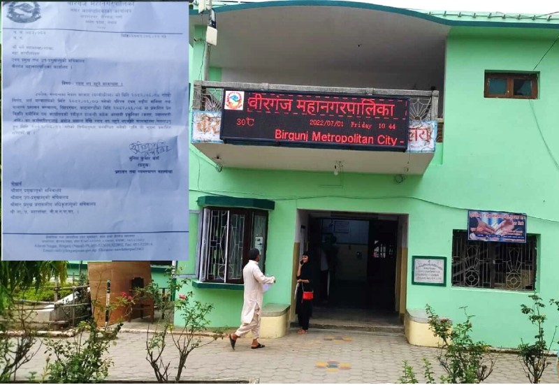 वीरगञ्ज महानगरमा अस्थायी कर्मचारीको सेवा असोज मसान्तपछि नथपिने 