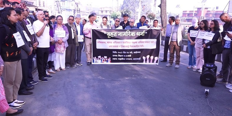 अराजकता र हिंसालाई निरुत्साहित गर्न माग गर्दै नागरिक समाजको धर्ना