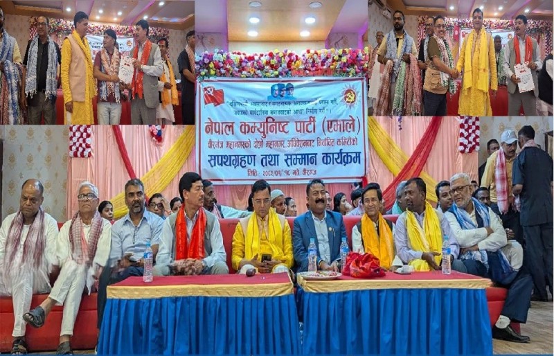 निर्वाचित नेकपा एमालेको वीरगञ्ज महानगर कमिटीको शपथ ग्रहण सम्पन्न