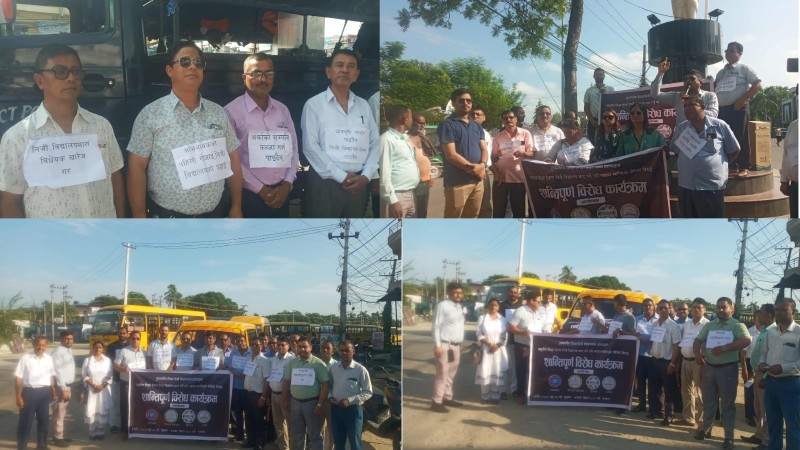 प्याब्सन  र एन–प्याब्सनद्वारा शिक्षा विधेयकको विरोधस्वरूप  स्कुल बस सहित सडकमा प्रदर्शन 