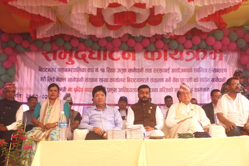 आधारभूत सेवामा सबैको पहुँच सुनिश्चित गर्न सरकार प्रतिबद्ध छ : मन्त्री यादव