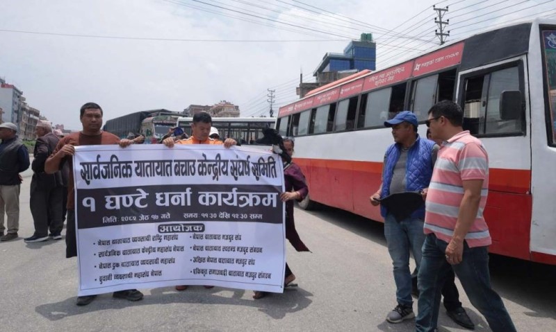 चक्रपथमा चक्काजाम, यातायात व्यवसायीहरूको चरणबद्ध आन्दोलन सुरु