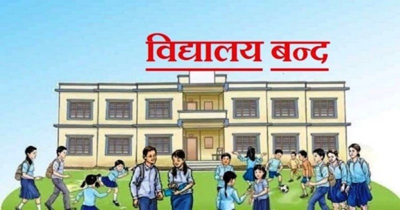 गर्मी बढेपछि वीरेन्द्रनगरका स्कुलमा ६ दिन बिदा