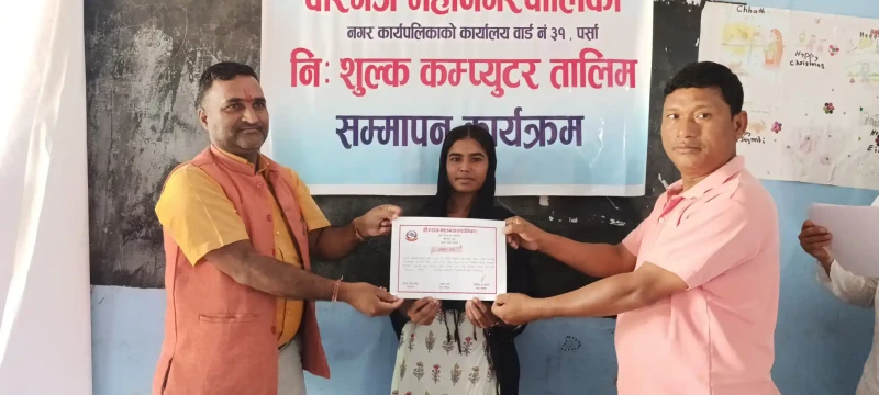 वीरगञ्ज-३१ सोलखपुरमा ३५ दिने कम्प्युटर तालिम सम्पन्न