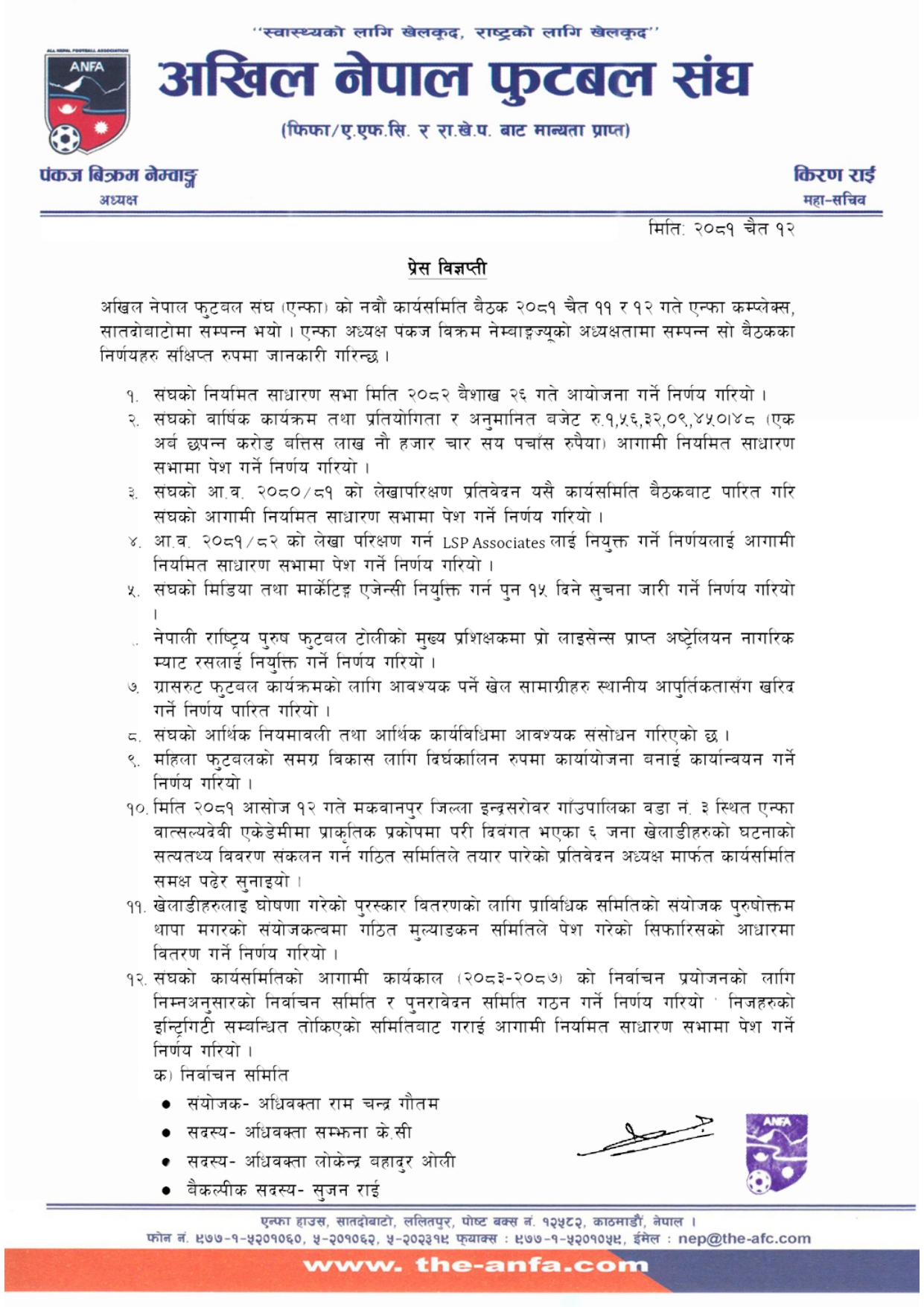 ANFA-1742982714.jpg