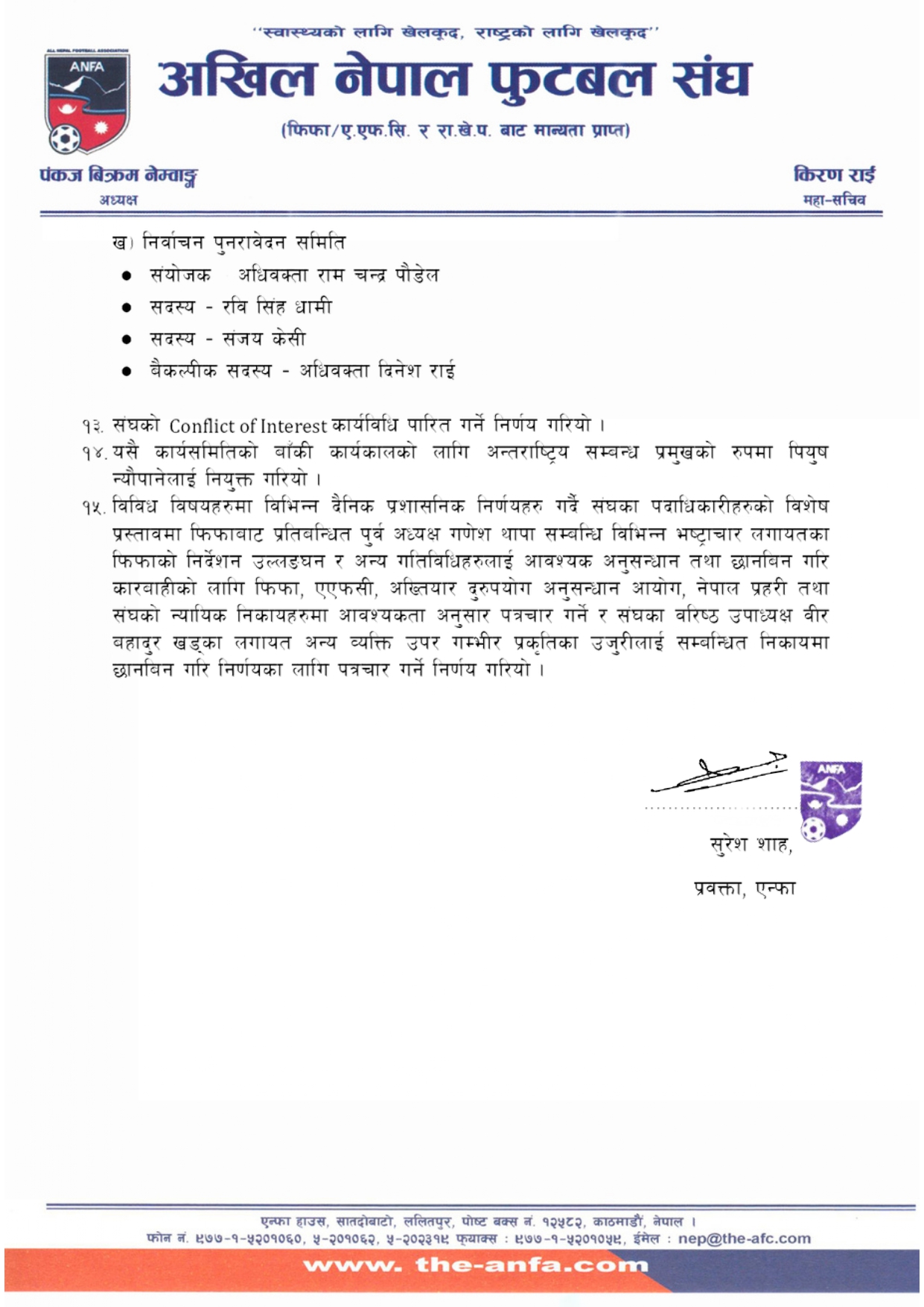 ANFA-2-1742982728.jpg