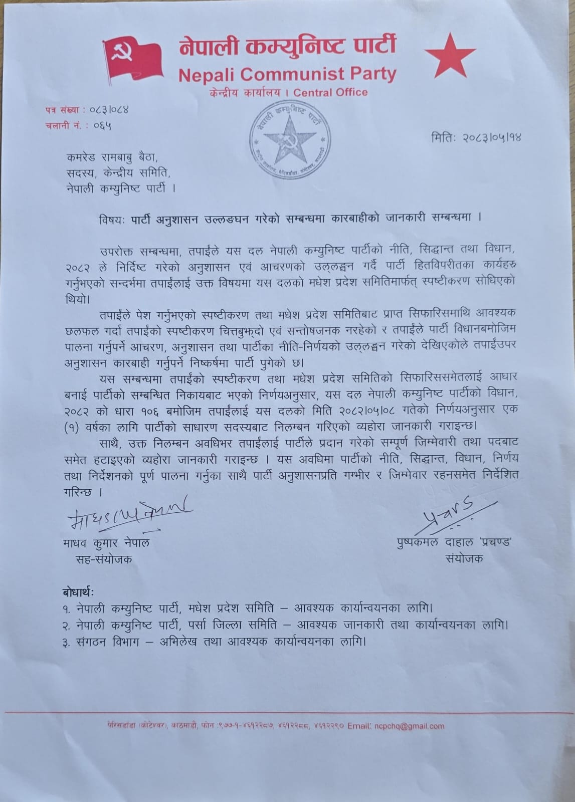 Baitha-1788333037.jpg
