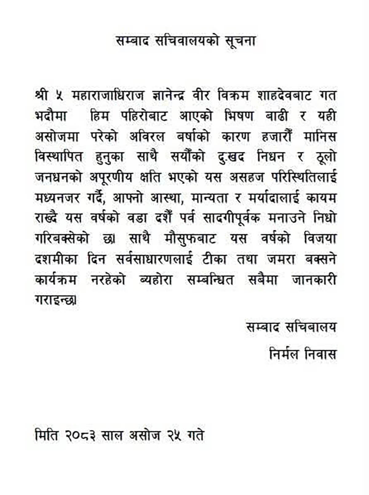 NOTICE-1791863394.jpg