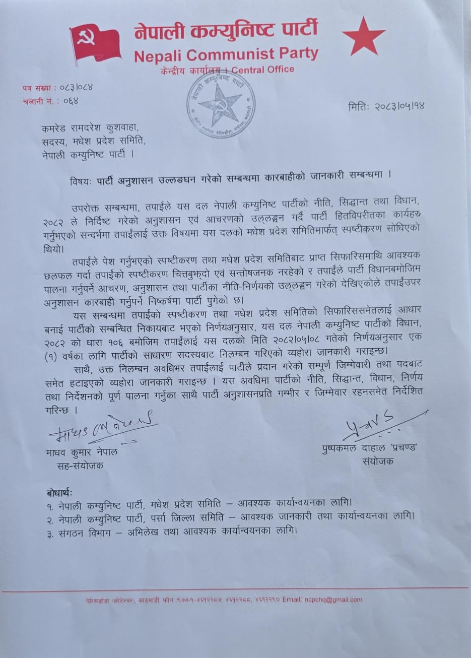 kushwaha-1788333020.jpg