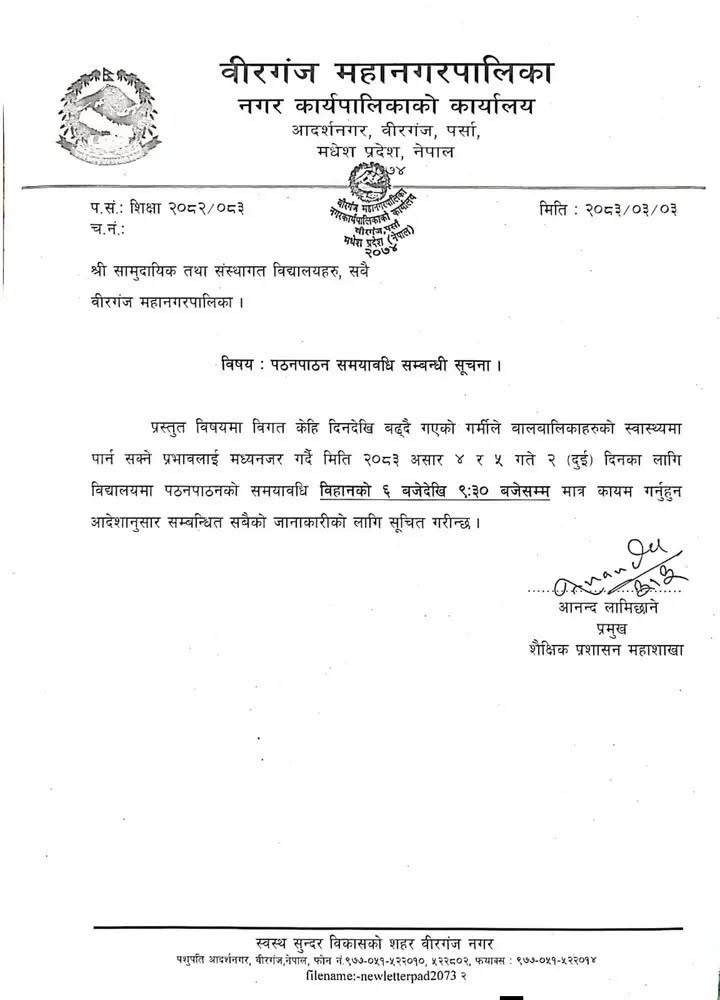 notice-1781760934.jpg