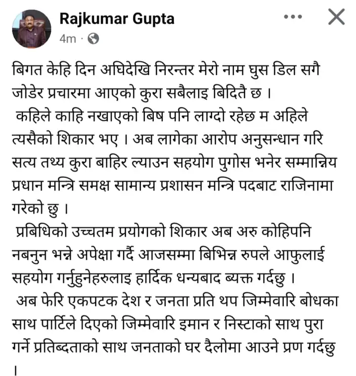 rajinama-1752559152.webp